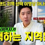 1748674869 maxresdefault infoshare - nz immigration news / 뉴질랜드 이민정보