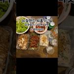 1748766729 maxresdefault infoshare - nz immigration news / 뉴질랜드 이민정보