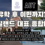 1748770448 maxresdefault infoshare - nz immigration news / 뉴질랜드 이민정보