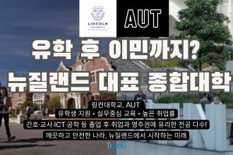 1748770448 maxresdefault infoshare - nz immigration news / 뉴질랜드 이민정보
