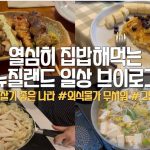 1748781309 maxresdefault infoshare - nz immigration news / 뉴질랜드 이민정보