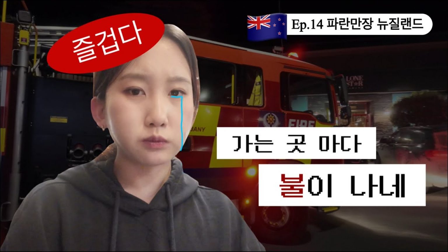 1748857930 maxresdefault infoshare - nz immigration news / 뉴질랜드 이민정보