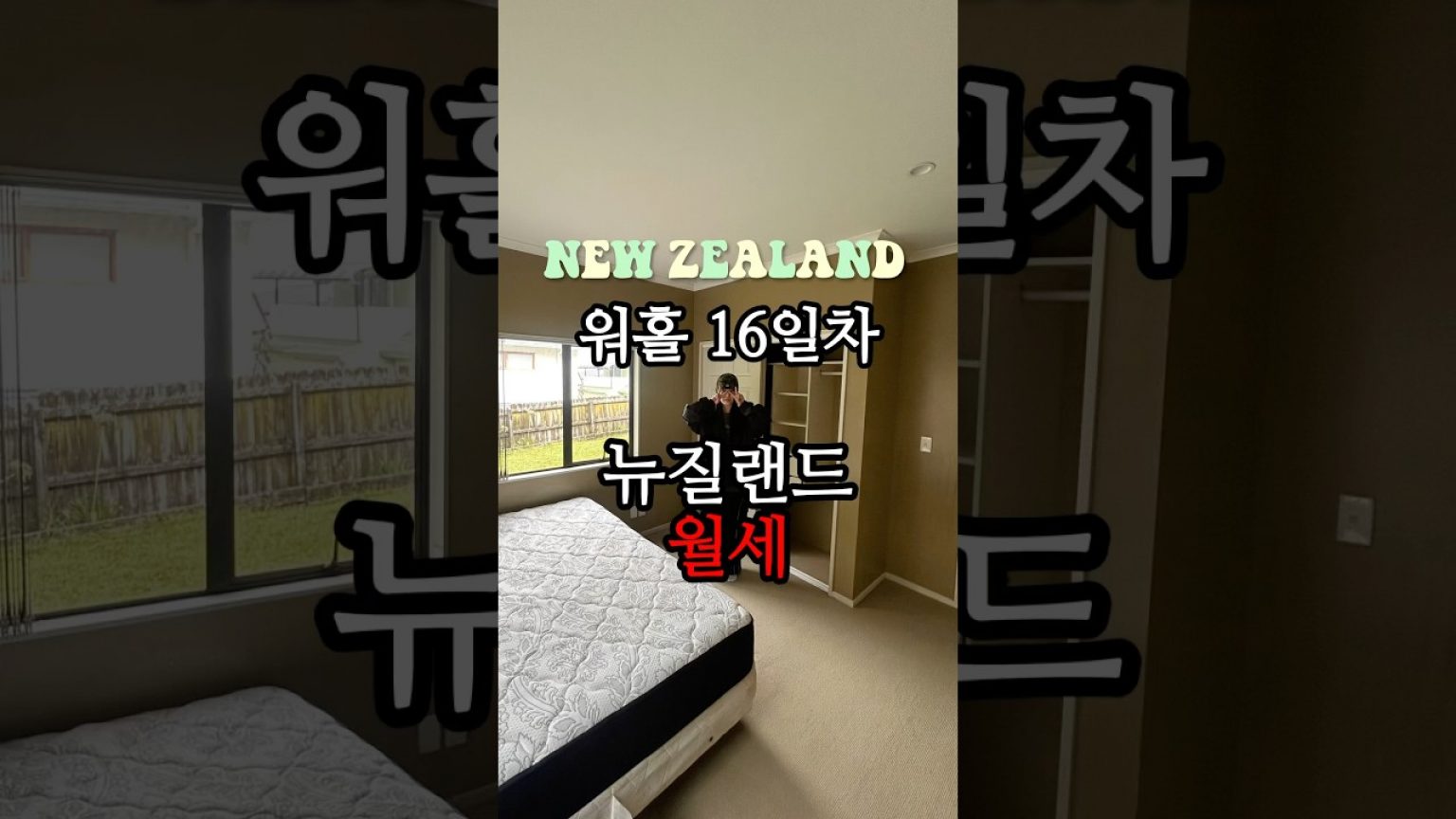 1748936290 maxresdefault infoshare - nz immigration news / 뉴질랜드 이민정보