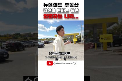 1748937617 maxresdefault infoshare - nz immigration news / 뉴질랜드 이민정보