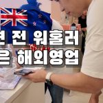 1748938270 maxresdefault infoshare - nz immigration news / 뉴질랜드 이민정보