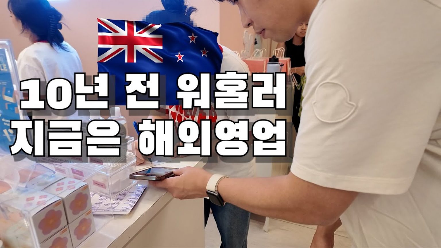 1748938270 maxresdefault infoshare - nz immigration news / 뉴질랜드 이민정보