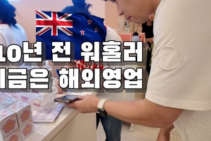 1748938270 maxresdefault infoshare - nz immigration news / 뉴질랜드 이민정보
