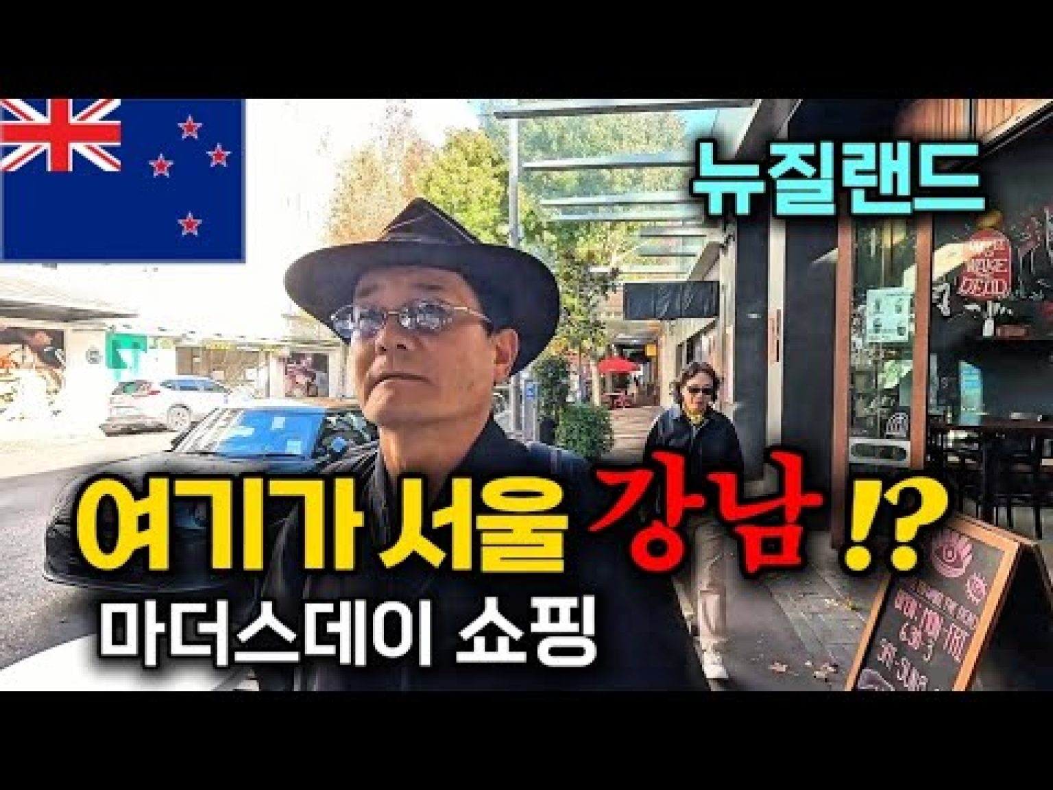1749031809 hqdefault infoshare - nz immigration news / 뉴질랜드 이민정보