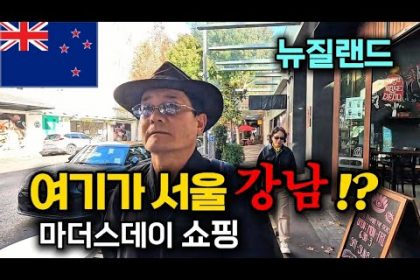 1749031809 hqdefault infoshare - nz immigration news / 뉴질랜드 이민정보