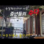 1749199029 hqdefault infoshare - nz immigration news / 뉴질랜드 이민정보