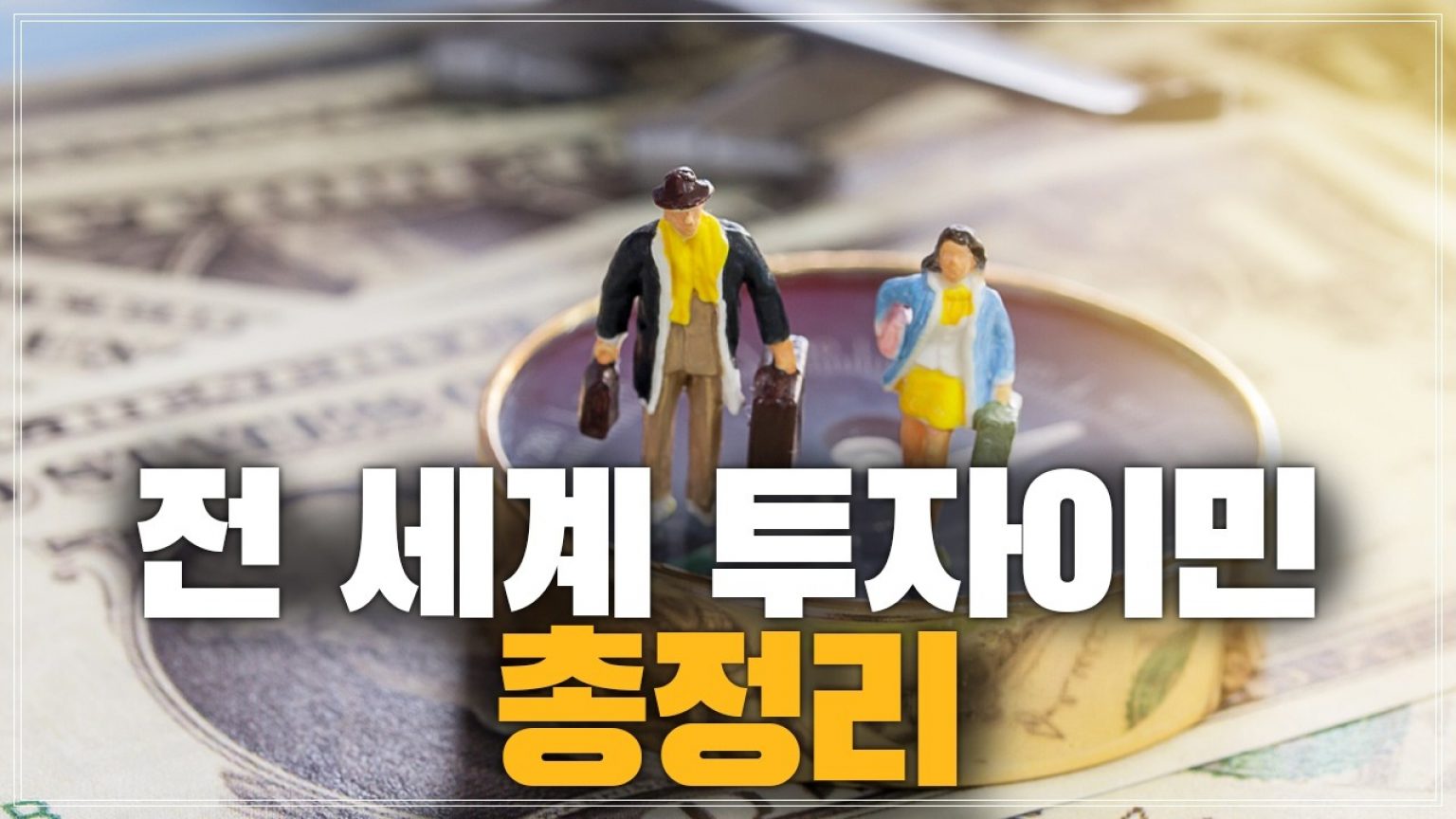 1749283509 maxresdefault infoshare - nz immigration news / 뉴질랜드 이민정보