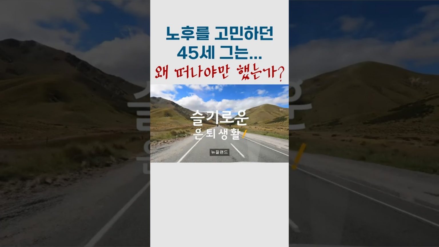 1749373989 maxresdefault infoshare - nz immigration news / 뉴질랜드 이민정보