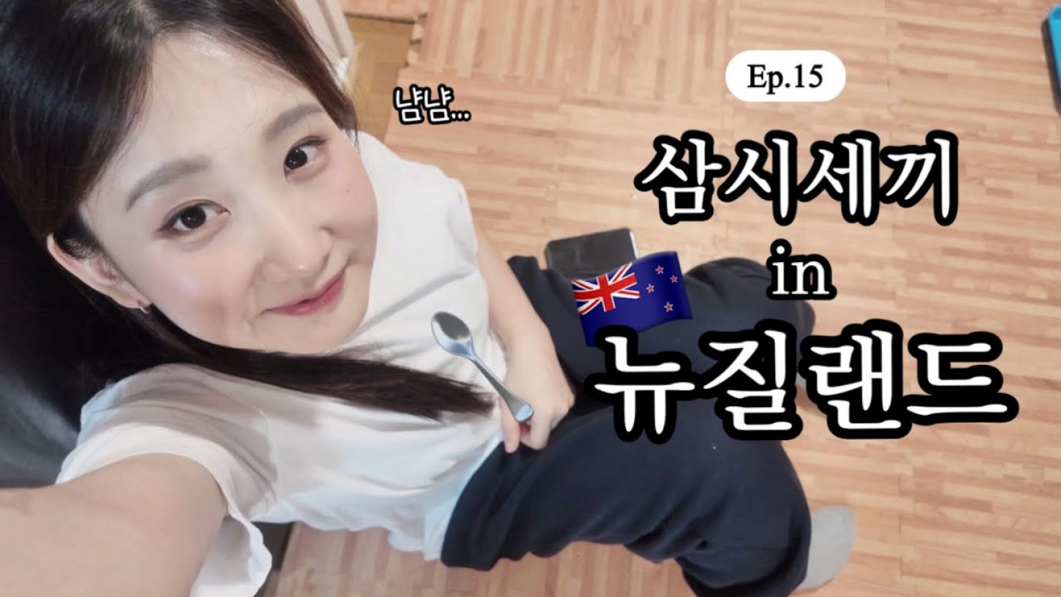 1749545646 maxresdefault infoshare - nz immigration news / 뉴질랜드 이민정보