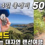 1749625929 maxresdefault infoshare - nz immigration news / 뉴질랜드 이민정보