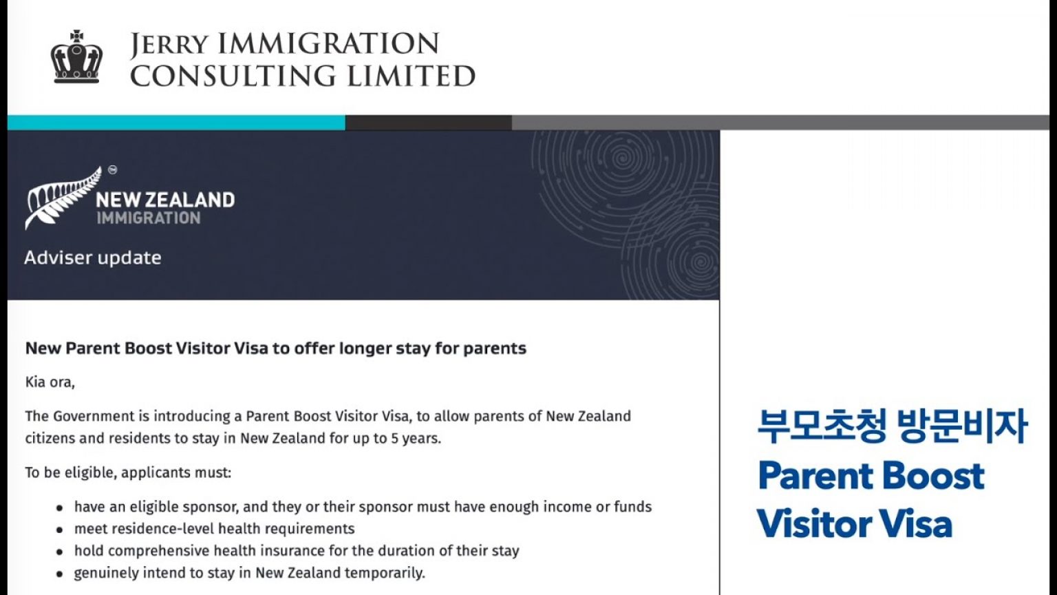 1749718509 maxresdefault infoshare - nz immigration news / 뉴질랜드 이민정보