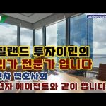 1749977887 hqdefault infoshare - nz immigration news / 뉴질랜드 이민정보