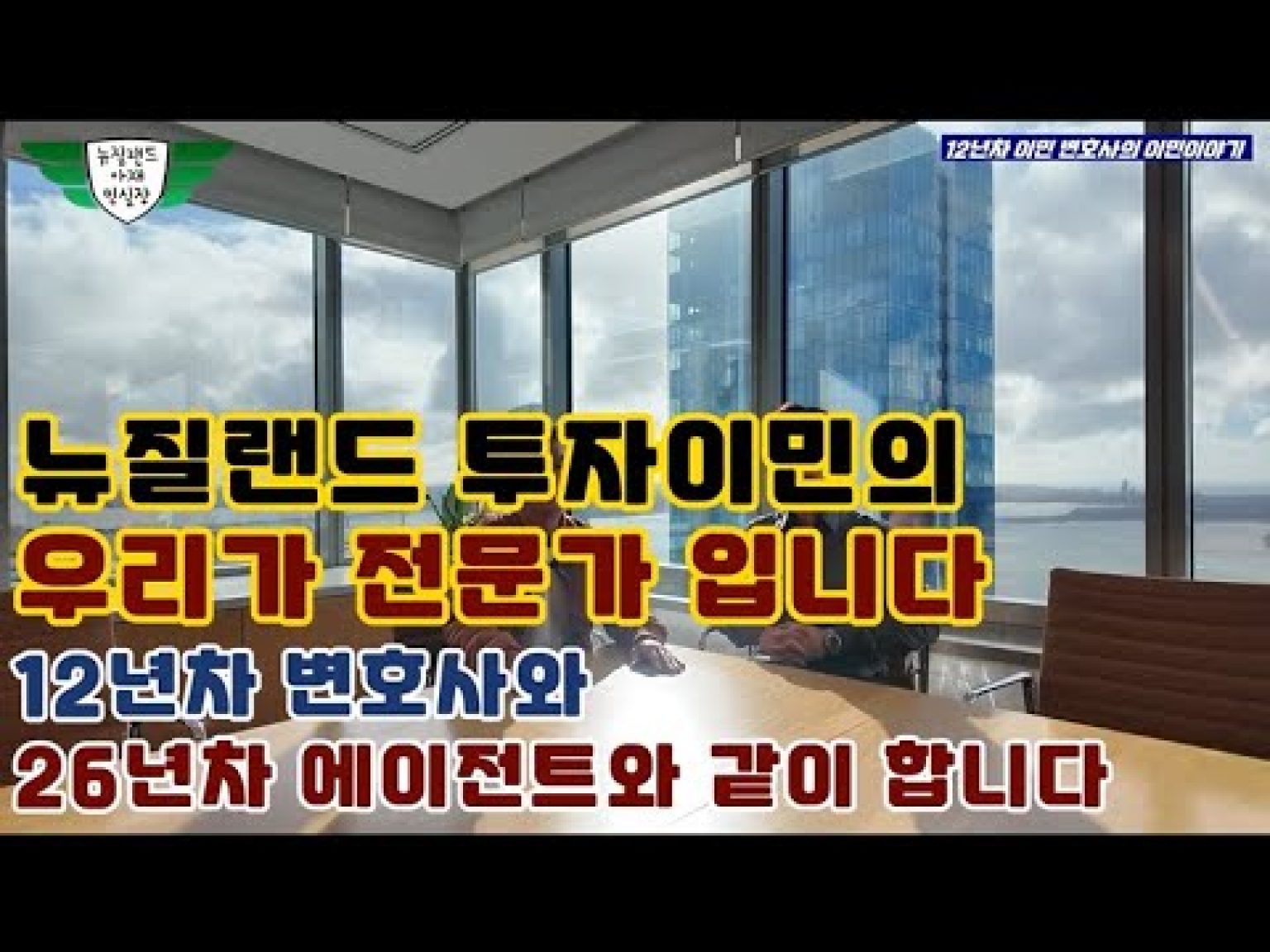 1749977887 hqdefault infoshare - nz immigration news / 뉴질랜드 이민정보
