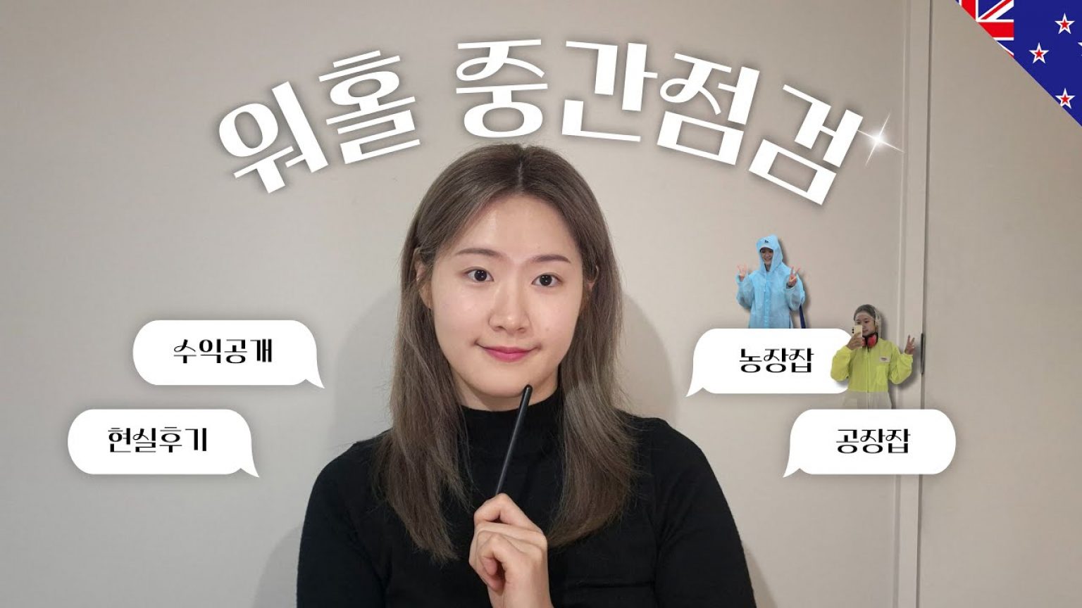 1750062908 maxresdefault infoshare - nz immigration news / 뉴질랜드 이민정보