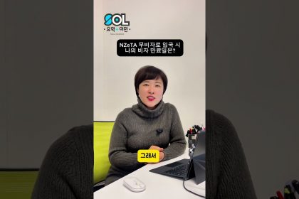 1750230609 maxresdefault infoshare - nz immigration news / 뉴질랜드 이민정보