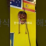 1750411569 maxresdefault infoshare - nz immigration news / 뉴질랜드 이민정보