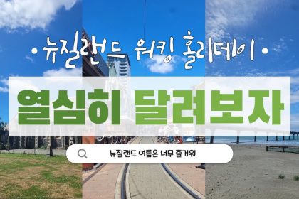1750412288 maxresdefault infoshare - nz immigration news / 뉴질랜드 이민정보