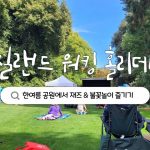 1750490167 maxresdefault infoshare - nz immigration news / 뉴질랜드 이민정보