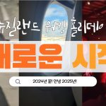 1750750208 maxresdefault infoshare - nz immigration news / 뉴질랜드 이민정보