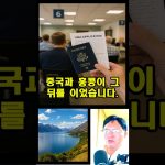 1750756149 maxresdefault infoshare - nz immigration news / 뉴질랜드 이민정보