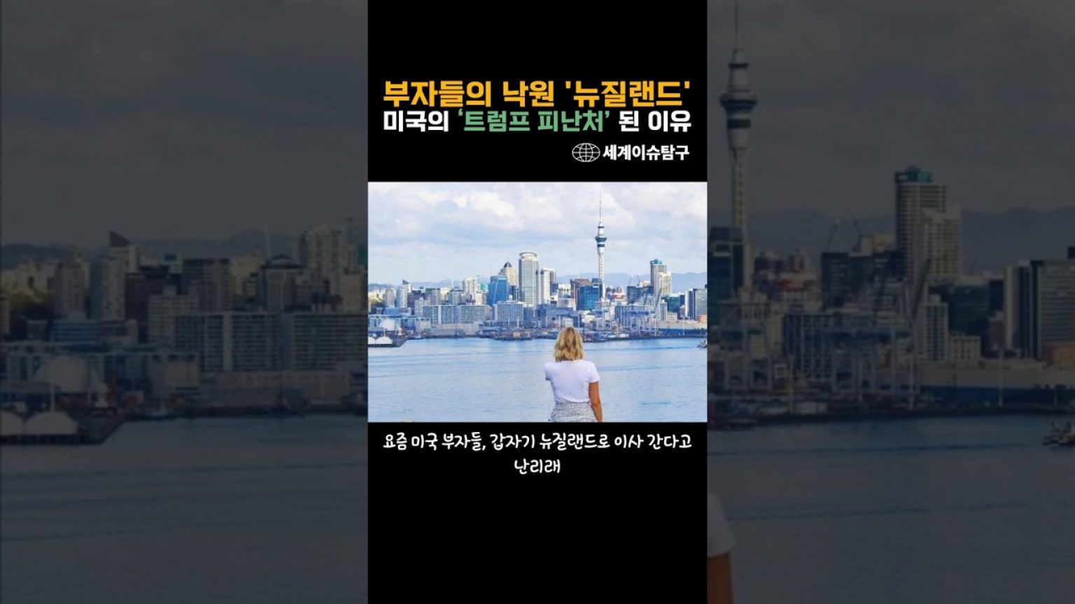 1750756808 maxresdefault infoshare - nz immigration news / 뉴질랜드 이민정보