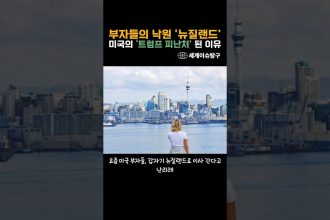 1750756808 maxresdefault infoshare - nz immigration news / 뉴질랜드 이민정보