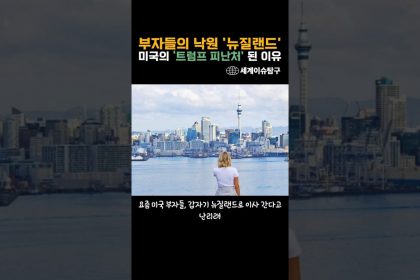 1750756808 maxresdefault infoshare - nz immigration news / 뉴질랜드 이민정보