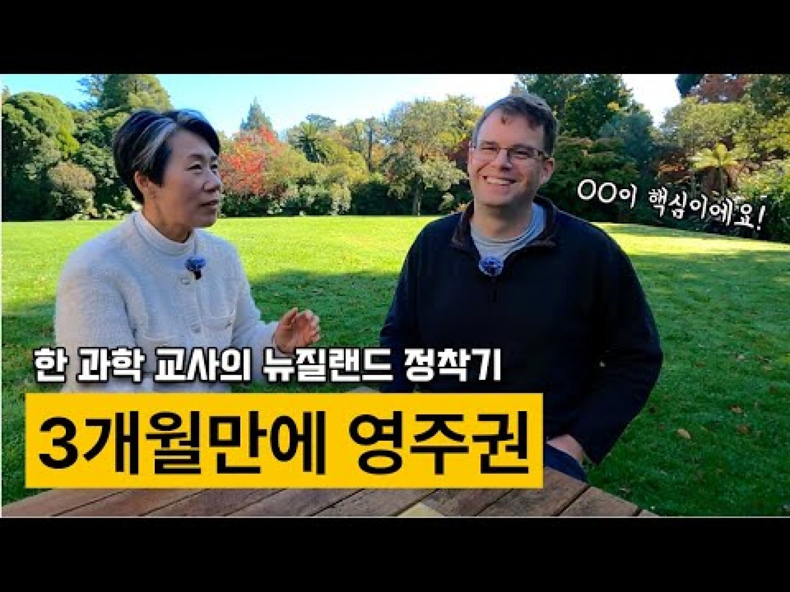 1750757467 hqdefault infoshare - nz immigration news / 뉴질랜드 이민정보