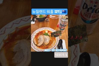 1750926970 maxresdefault infoshare - nz immigration news / 뉴질랜드 이민정보