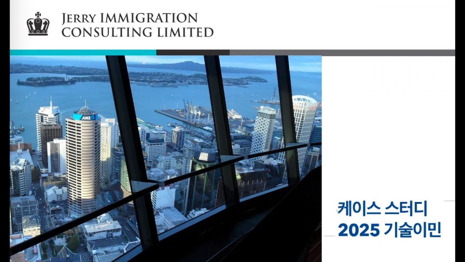 1750927627 maxresdefault infoshare - nz immigration news / 뉴질랜드 이민정보