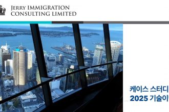 1750927627 maxresdefault infoshare - nz immigration news / 뉴질랜드 이민정보