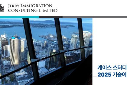 1750927627 maxresdefault infoshare - nz immigration news / 뉴질랜드 이민정보