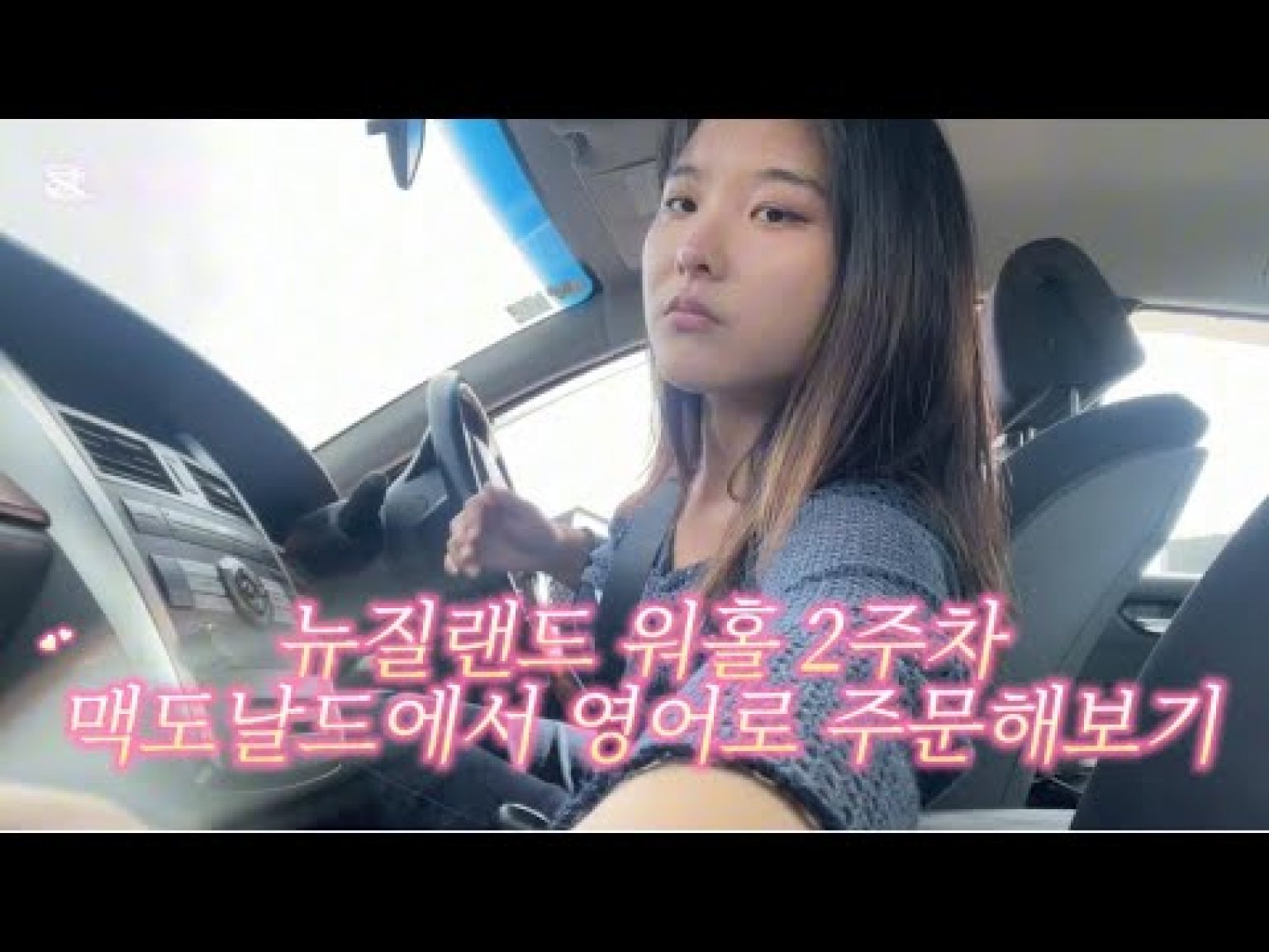 1750928346 hqdefault infoshare - nz immigration news / 뉴질랜드 이민정보