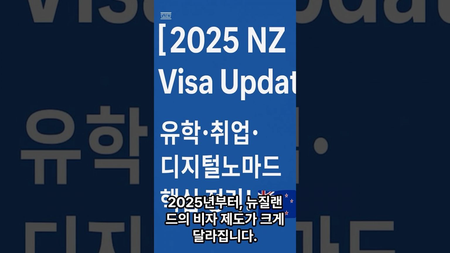 1750931586 maxresdefault infoshare - nz immigration news / 뉴질랜드 이민정보