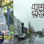 1751024647 maxresdefault infoshare - nz immigration news / 뉴질랜드 이민정보