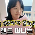 1751095088 maxresdefault infoshare - nz immigration news / 뉴질랜드 이민정보