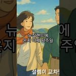 1751097726 maxresdefault infoshare - nz immigration news / 뉴질랜드 이민정보