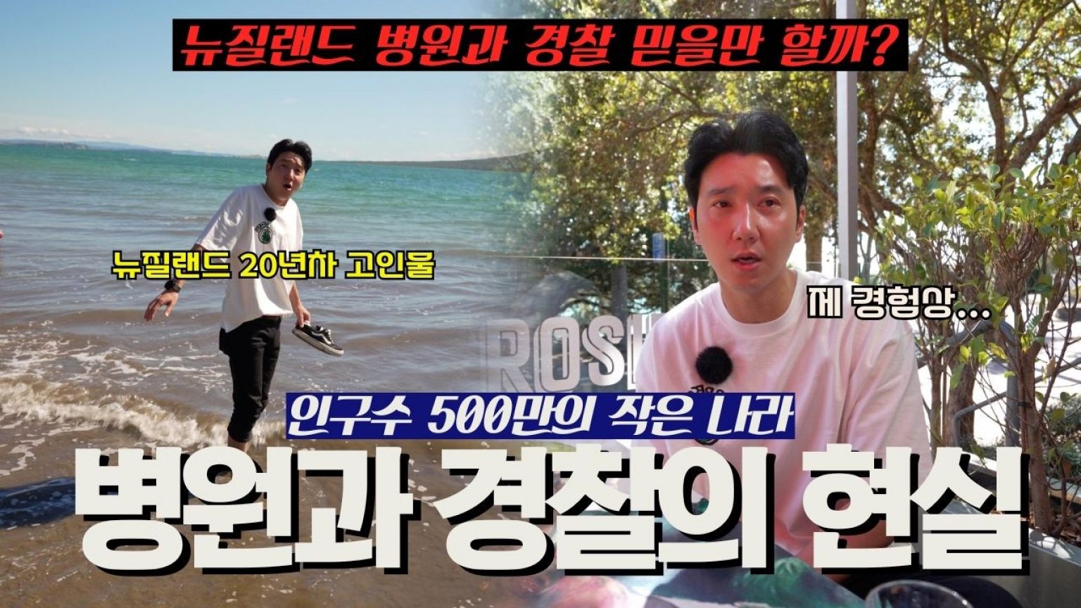 1751102529 maxresdefault infoshare - nz immigration news / 뉴질랜드 이민정보