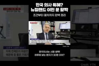 1751440748 hqdefault infoshare - nz immigration news / 뉴질랜드 이민정보