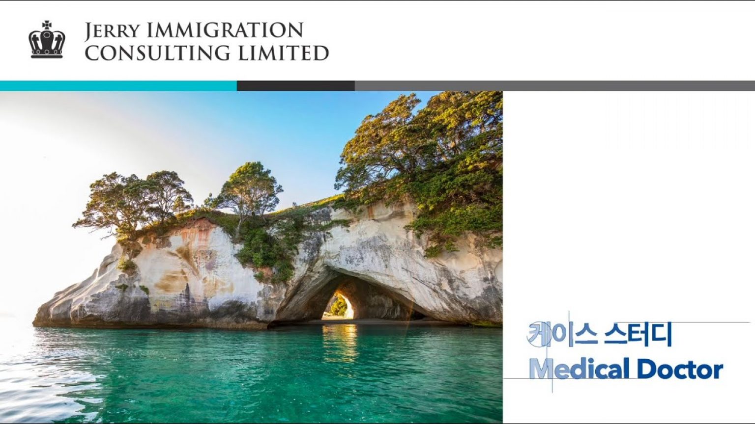 1751441409 maxresdefault infoshare - nz immigration news / 뉴질랜드 이민정보