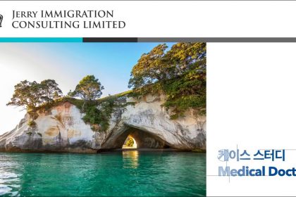 1751441409 maxresdefault infoshare - nz immigration news / 뉴질랜드 이민정보