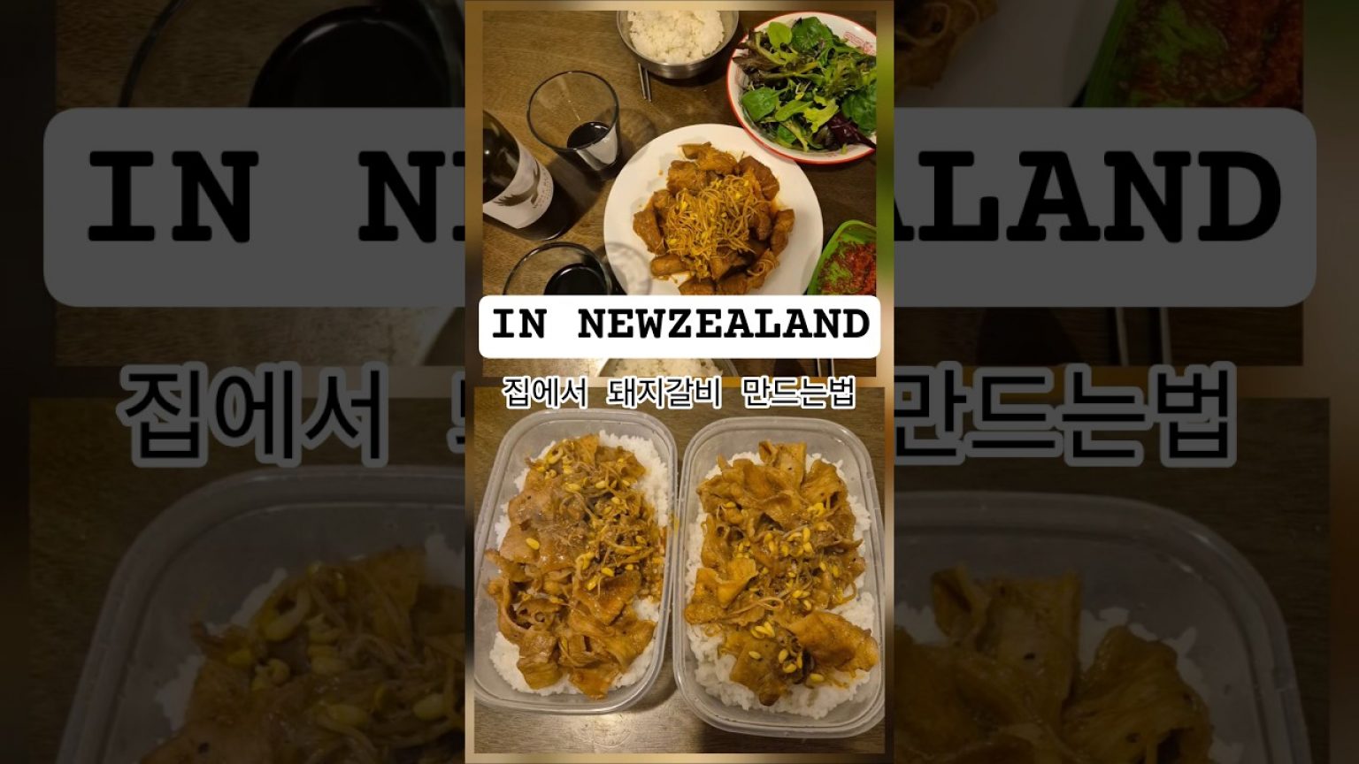 1751452327 maxresdefault infoshare - nz immigration news / 뉴질랜드 이민정보
