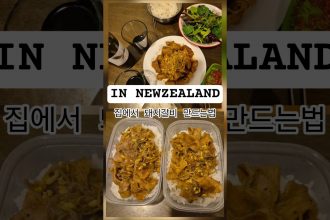 1751452327 maxresdefault infoshare - nz immigration news / 뉴질랜드 이민정보