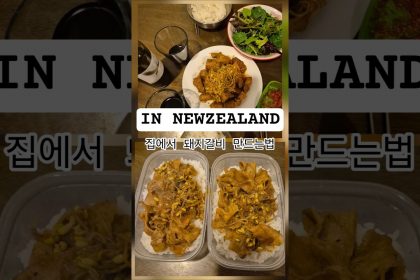 1751452327 maxresdefault infoshare - nz immigration news / 뉴질랜드 이민정보