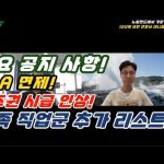 1751536817 hqdefault infoshare - nz immigration news / 뉴질랜드 이민정보