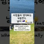 1751543467 maxresdefault infoshare - nz immigration news / 뉴질랜드 이민정보